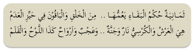 Kumpulan Syair Arab 6 8 makhluk yang allah kekalkan