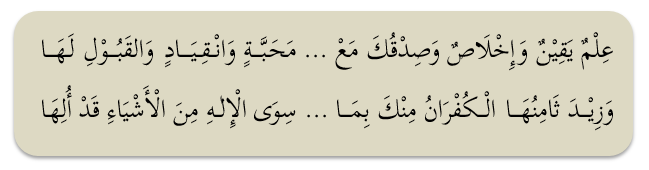 Kumpulan Syair Arab 4 8 syarat kalimat tauhid1