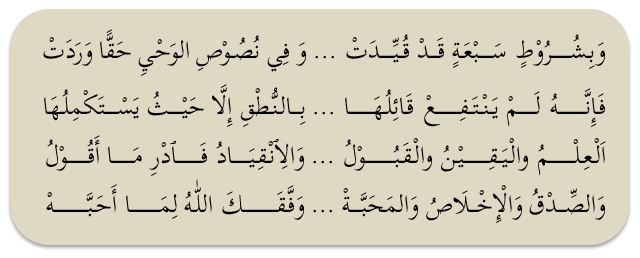Kumpulan Syair Arab 5 8 syarat kalimat tauhid2